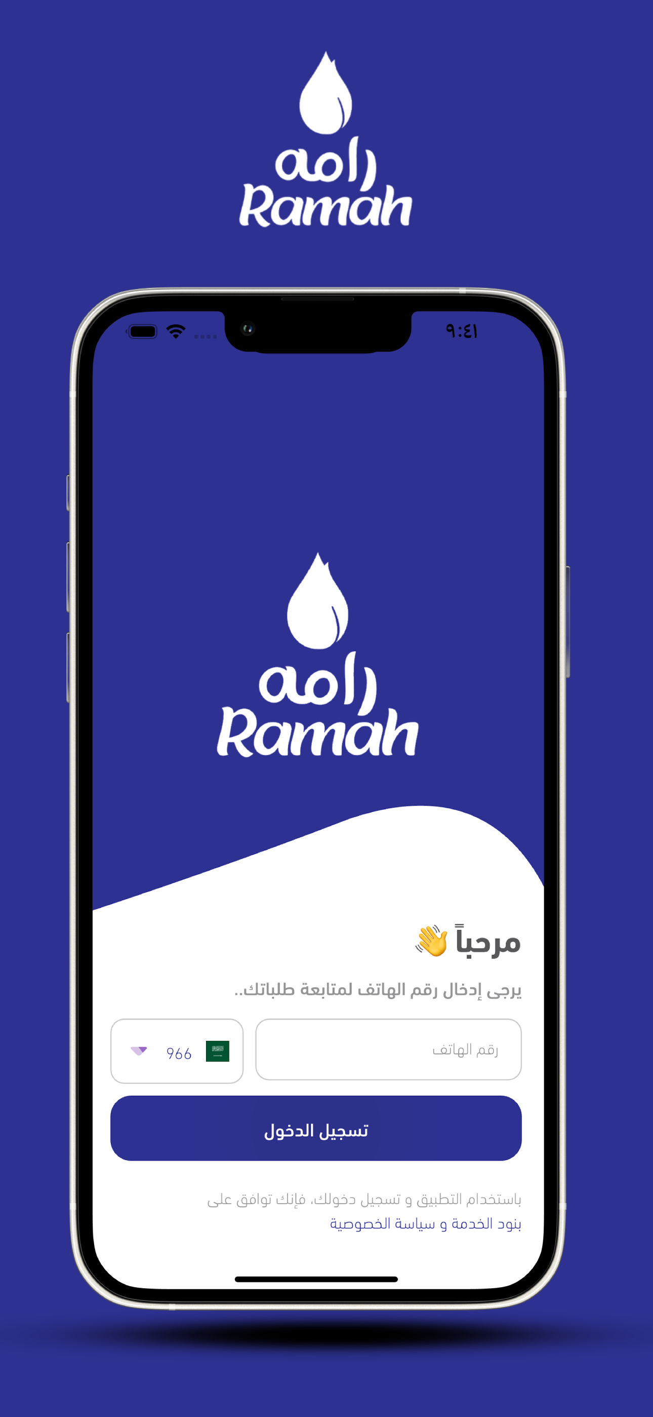 Ramah Water Captain screenshot 2